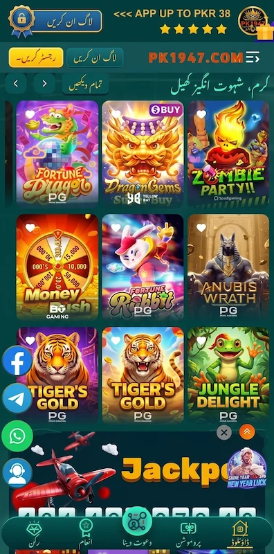 pkr1947-game